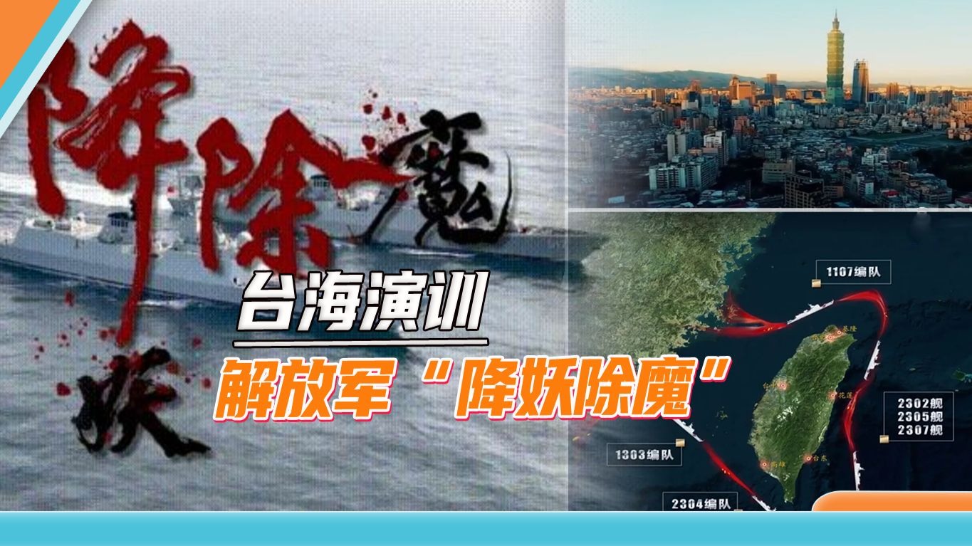 “降妖除魔”实战预演，火箭军导弹竖起，“钢雨”直指赖清德老巢