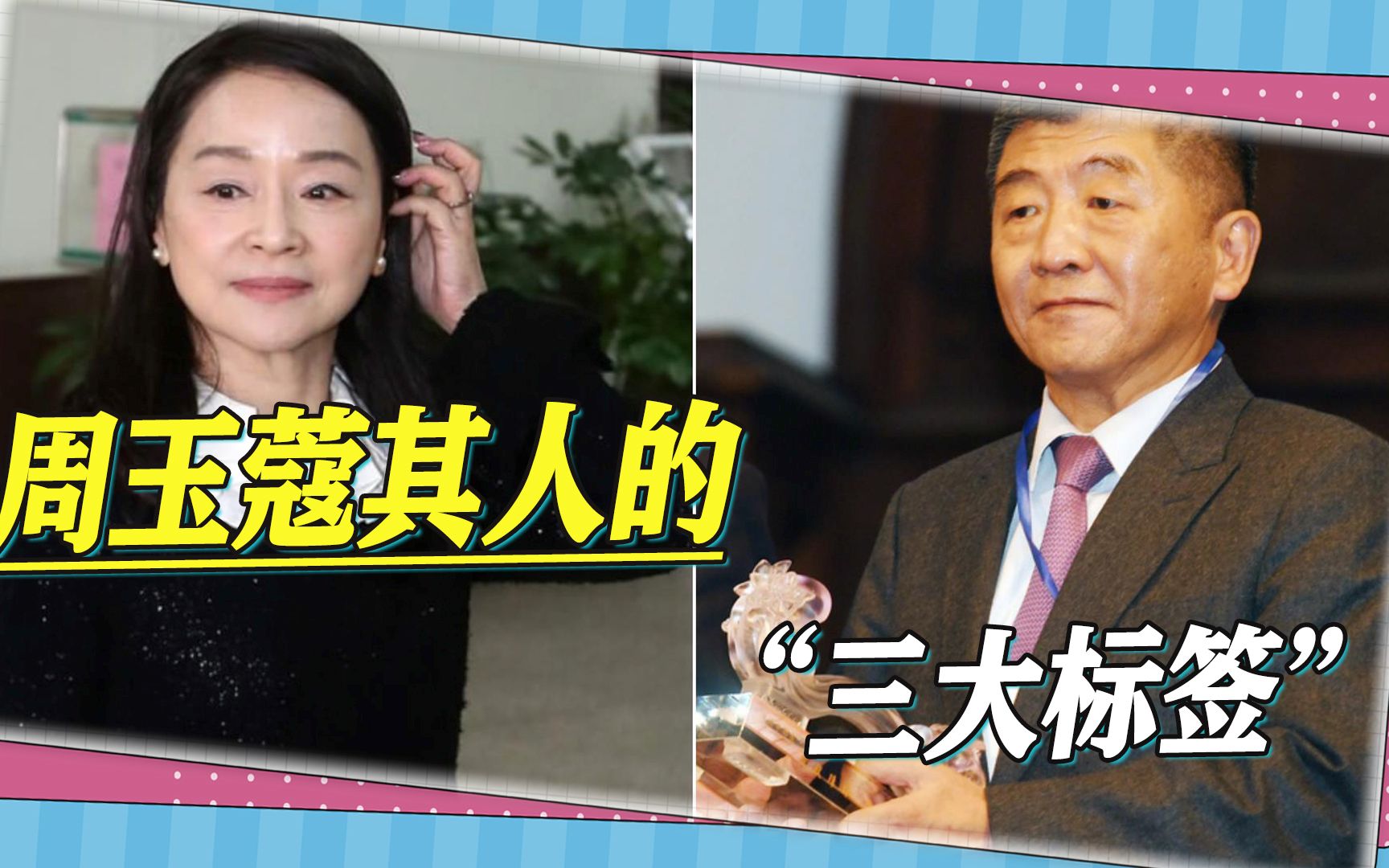 躲衣柜偷听情人情敌对话，细数周玉蔻奇葩经历，民进党栽她手里了