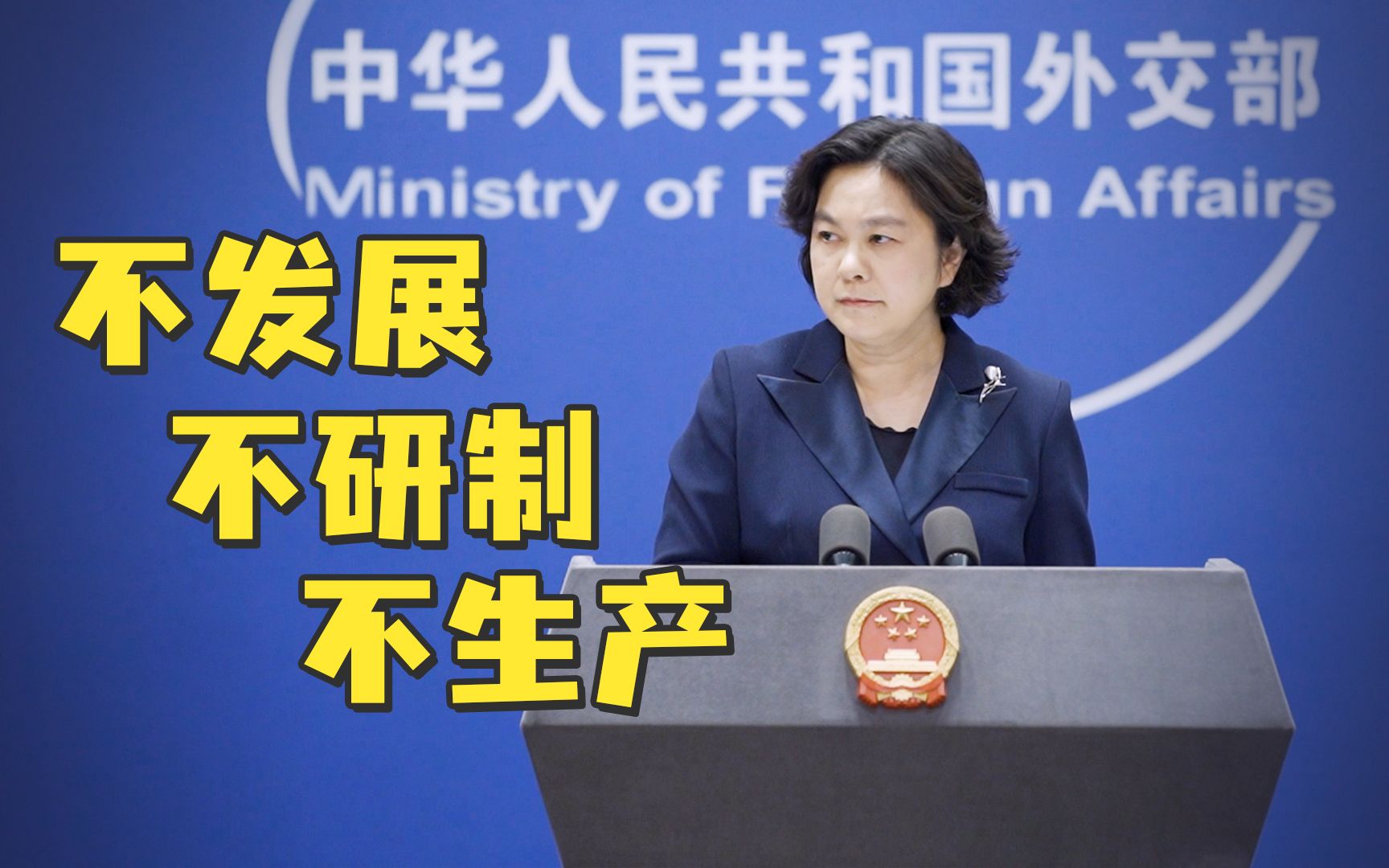 美国想拿一本揭了自己“想法”的书指控中国，华春莹这样回复