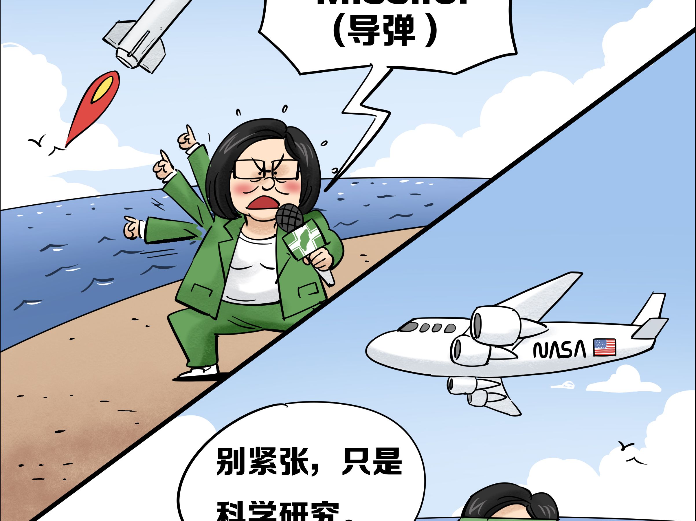 这次不发警报？