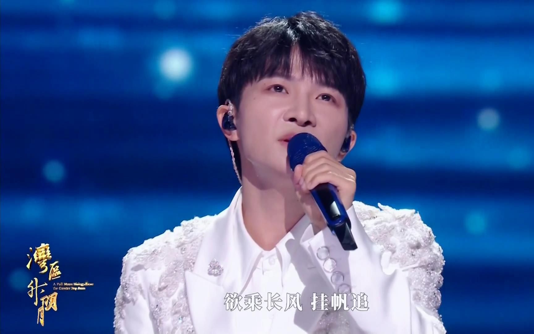 周深翻唱王菲《湾》 深情演唱氛围感拉满