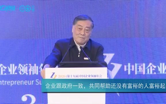 宗庆后：应该发展小县城 地方不要去搞土地财政