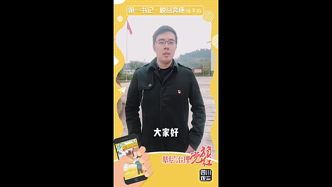【四川广安】北大清华毕业的正副书记，带货实力不一般