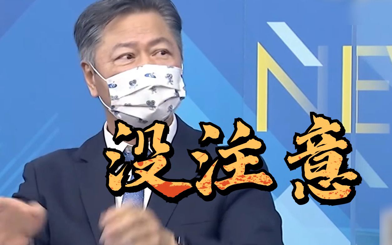 美国核潜艇为啥撞到不明物体？赖岳谦：水文图过期加上声呐兵怠惰