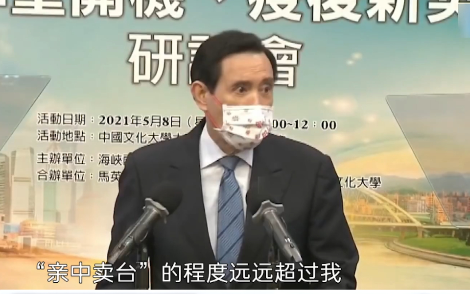 台湾对大陆出口依赖创新高，马英九讽：蔡英文“亲中卖台”远超我