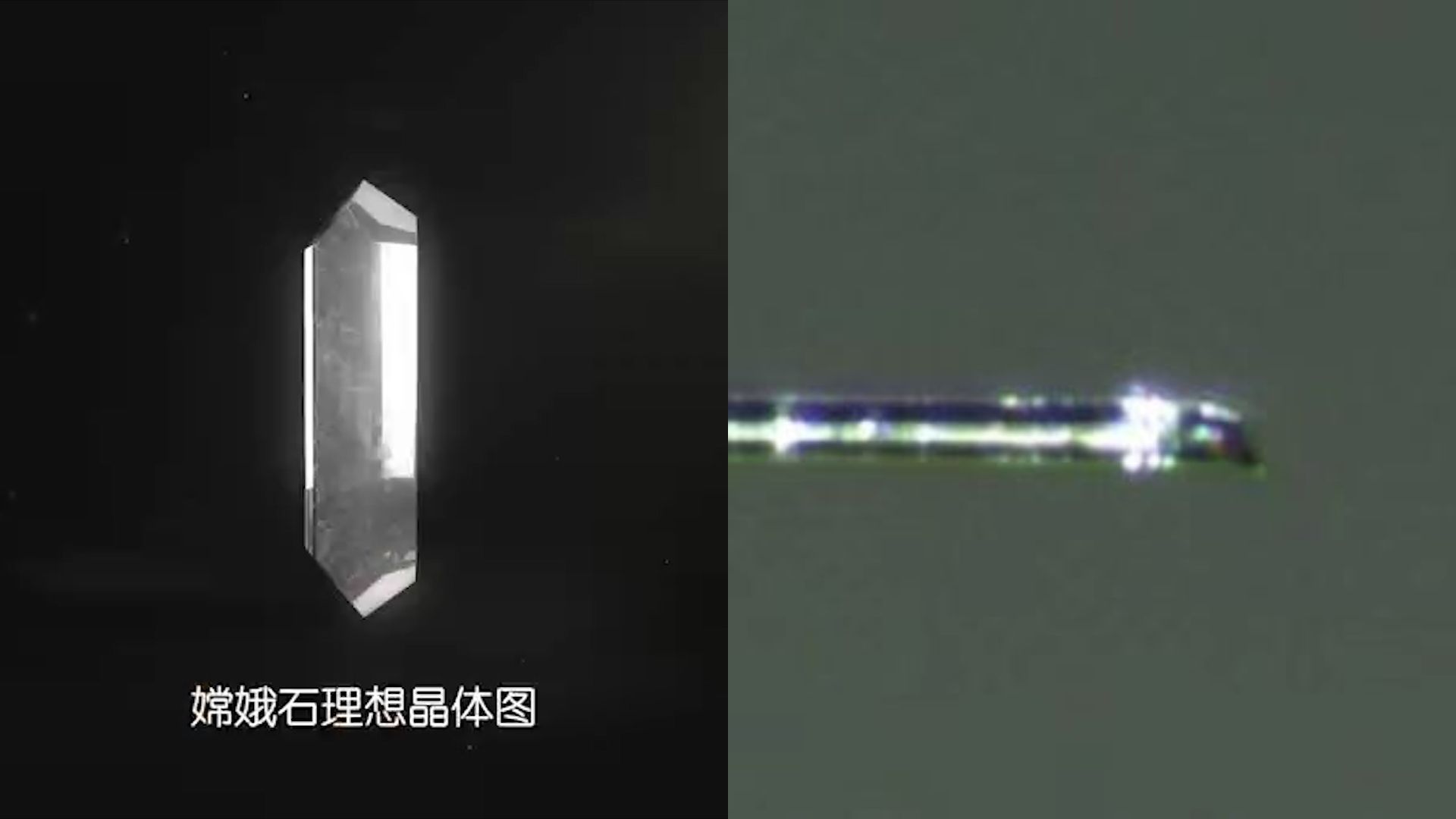 我国发现月球新矿物“嫦娥石”！呈柱状晶体 直径不到头发丝的1/10