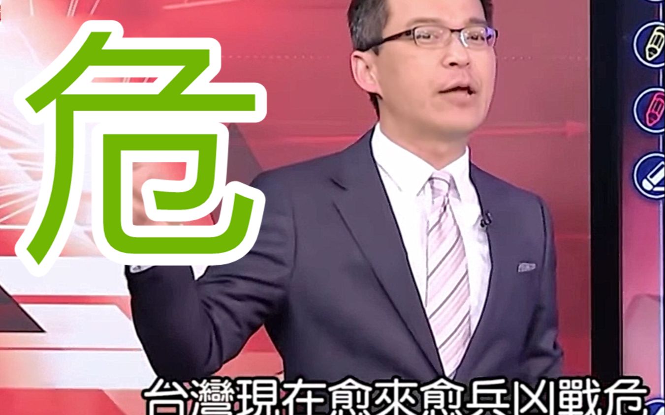 解放军若进攻会以台湾东面为突破口？台媒分析：能切断美日驰援