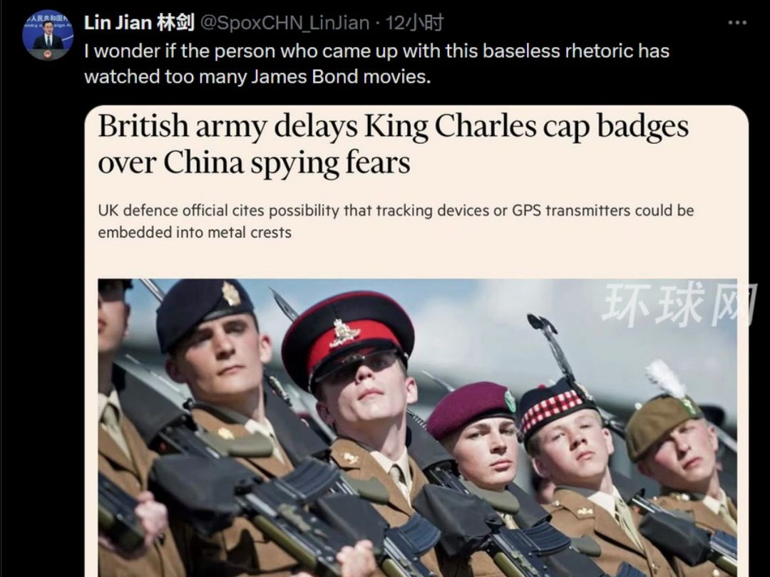 英媒造谣中国在查尔斯国王的饰品中安装跟踪设备，林剑发帖回应：是不是007看多了