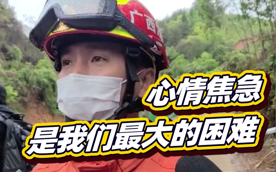 救援人员：除了搜救心情焦急 其他的没有困难