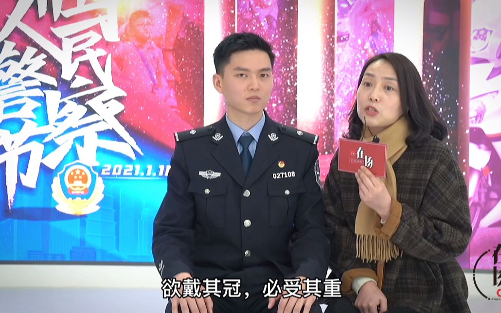 来自警属的警察节礼物：你是我的盔甲，我是你的勇气！