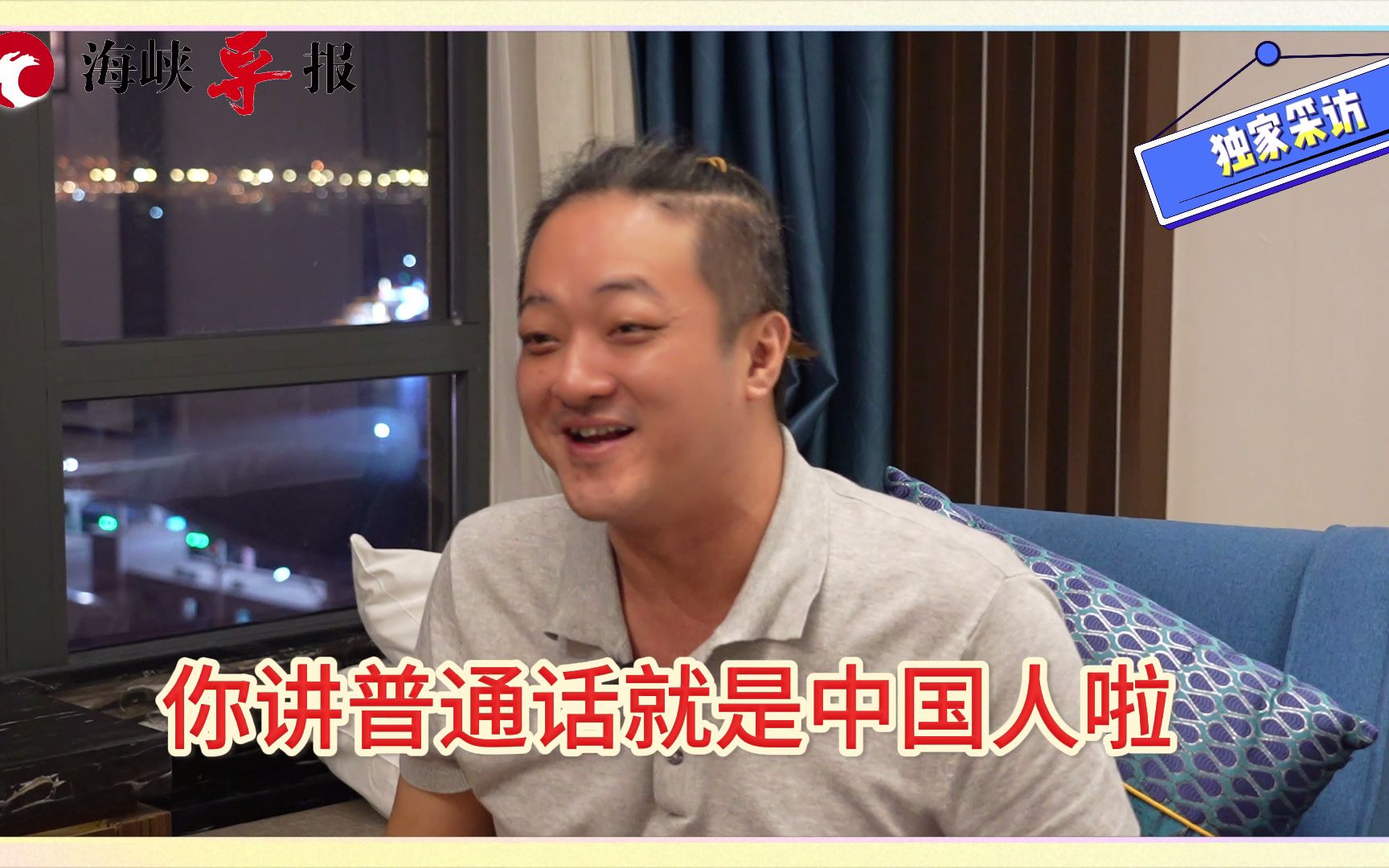 统派青年陈建元谈脸书发统一言论被霸凌：我们讲普通话就是中国人
