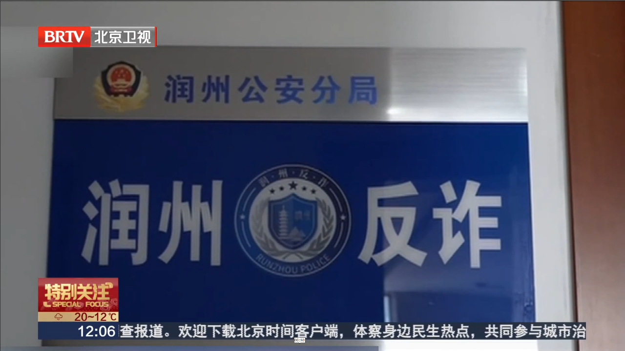 当客服能月入两三万？警惕！这些都是诈骗！