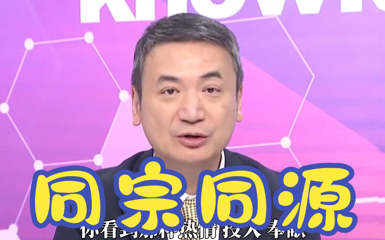 妈祖将赴台巡安又被“台独”扯“统战”，杨永明痛批太离谱