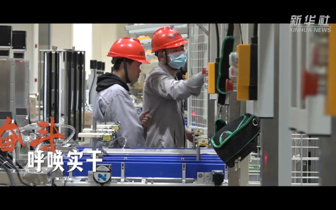 微视频｜2024，以奋斗起笔！