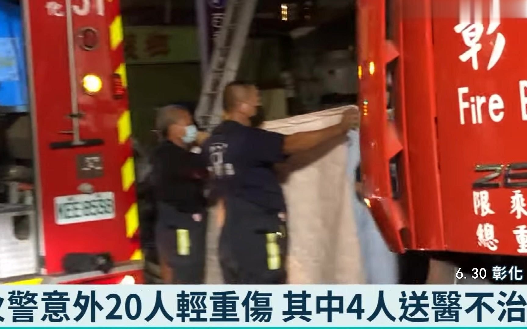 台湾防疫旅馆大伤火致4死24，苏贞昌拒绝对此发表评论