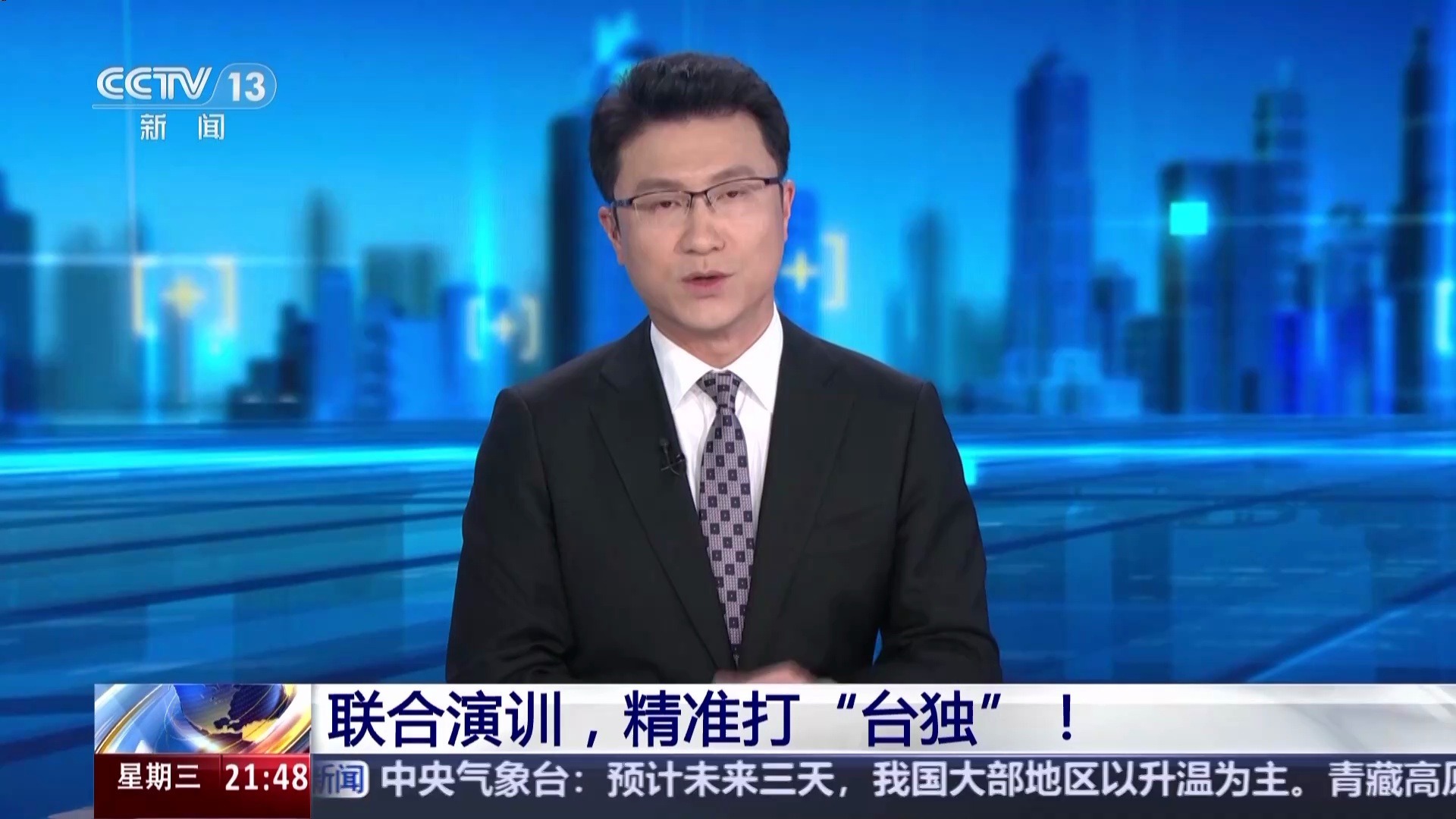 联合演训精准打“台独” 果断“亮剑”是惩戒更是警告