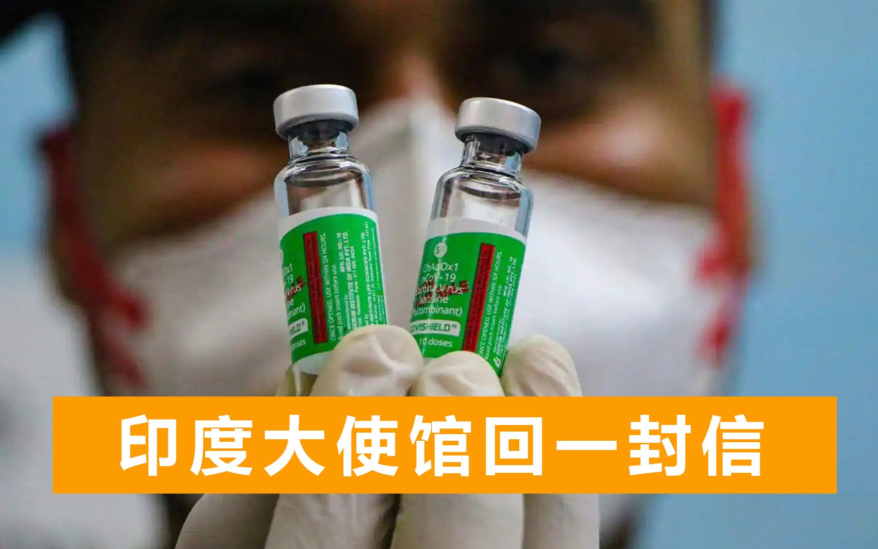 乌东激战持续，乌军接种印度疫苗后死亡，泽连斯基把话送到新德里