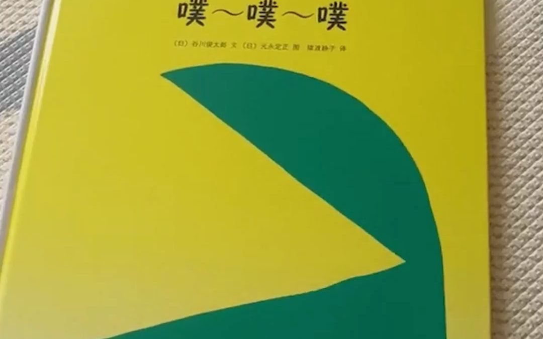 宝爸晒宝妈给孩子买的书，一本书就几个字，售价近40元，网友：可能大人不懂，只有小孩子懂。