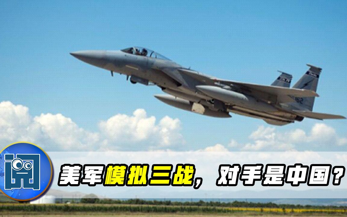 果真被基辛格说中！美国正模拟第三次世界大战，对手真的是中国？