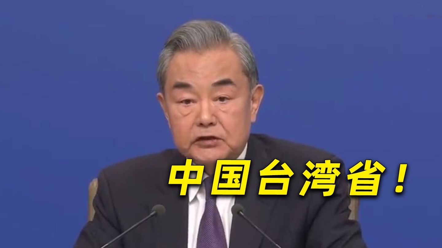 台湾唯一称谓：中国台湾省！
