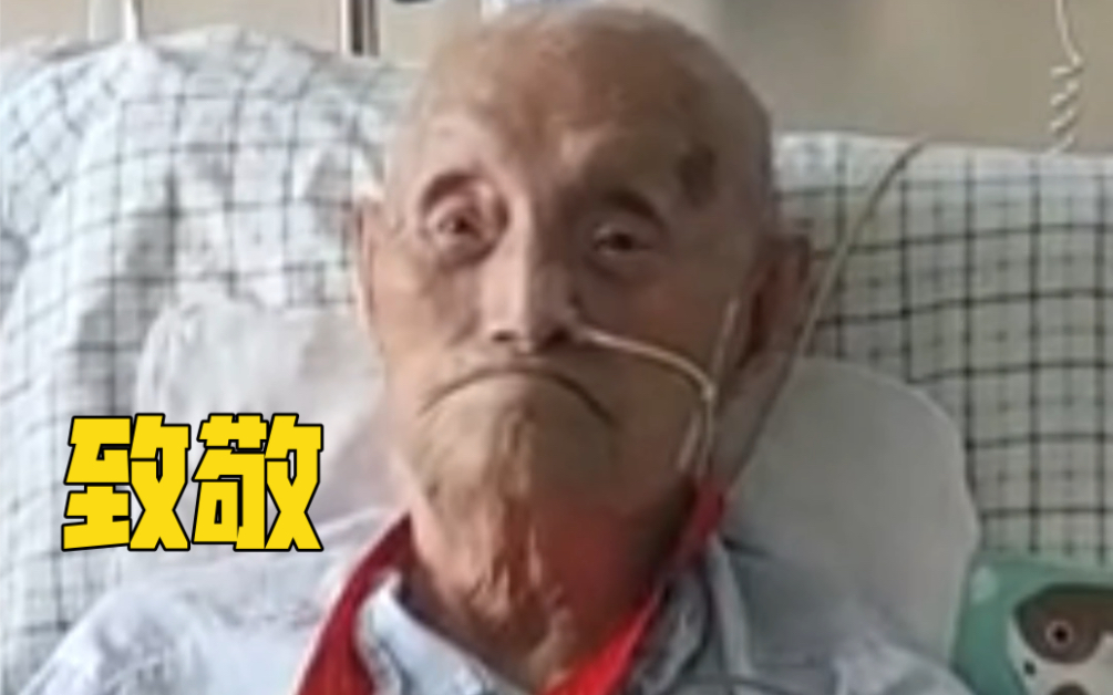 在党90年的108岁少将 收到纪念章高兴得像个孩子