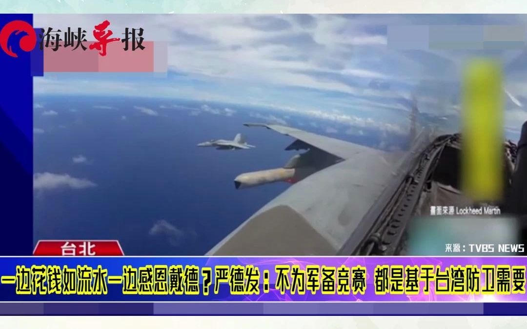 美国批准售台三项攻击性武器，射程瞄准大陆沿岸