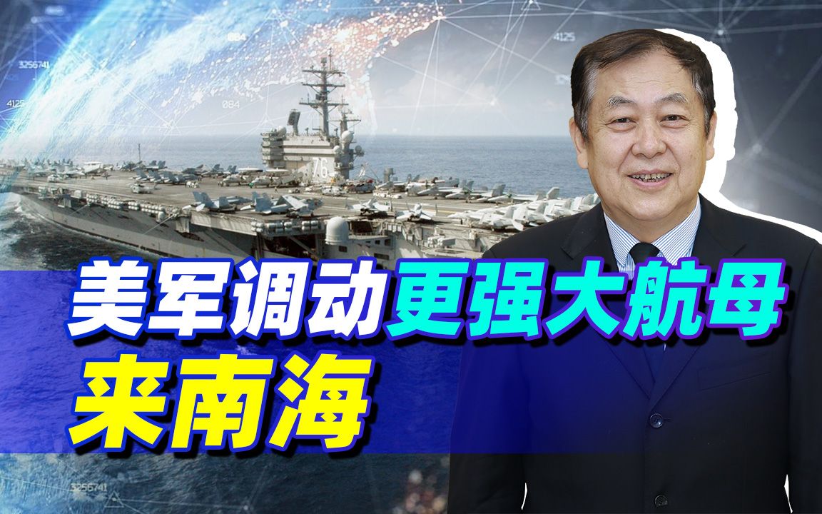 里根号航母刚走，卡尔文森号航母要来，中国面临的危险更大了！