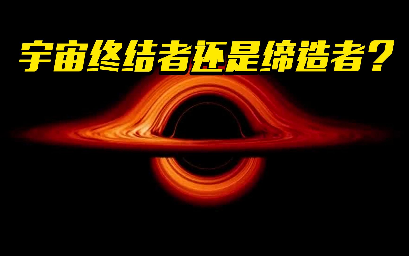 人类发现首个中等质量黑洞