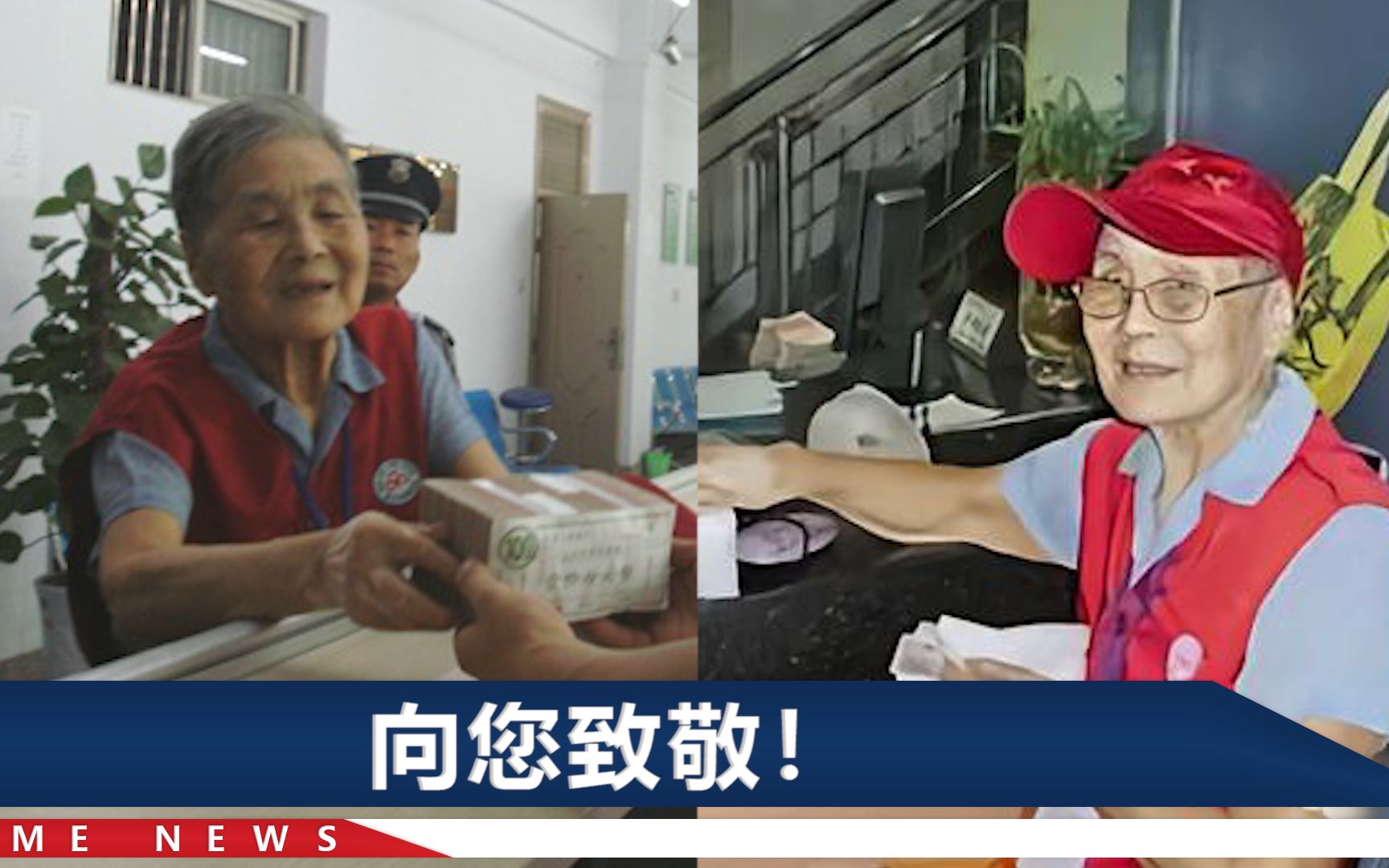 刚过完88岁生日，老人捐出了全部遗产，最后这件让人泪目了