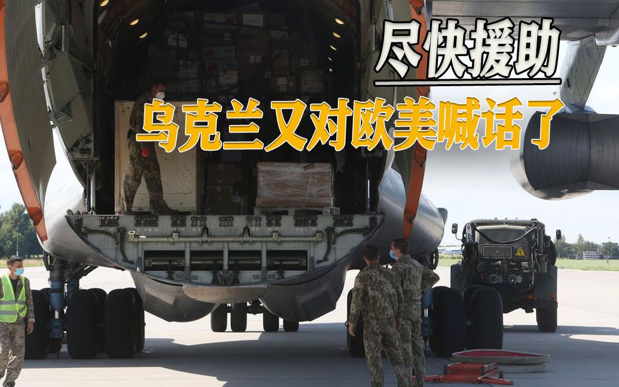 3个反攻方向均受挫，报喜不报忧的乌克兰，罕见承认陷入困境