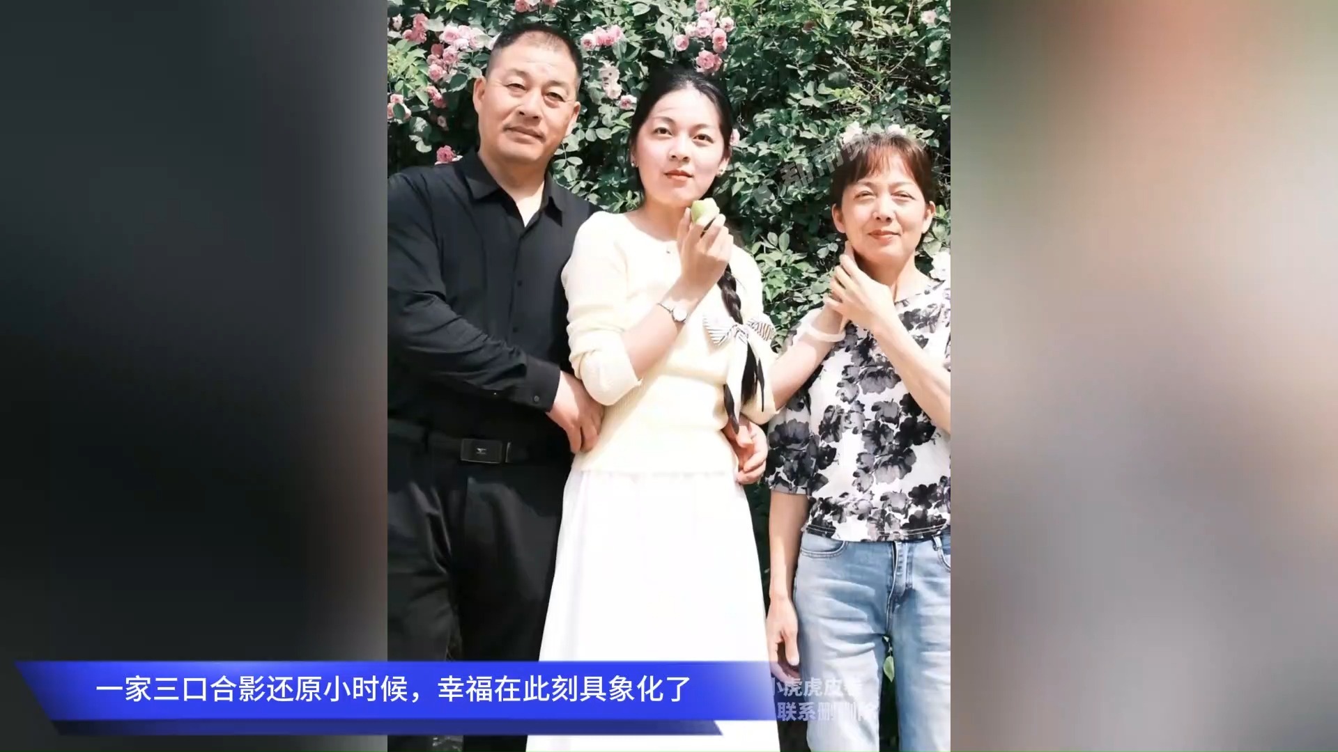 一家三口合影还原小时候，幸福在此刻具象化了，网友：长大后我就成为了你