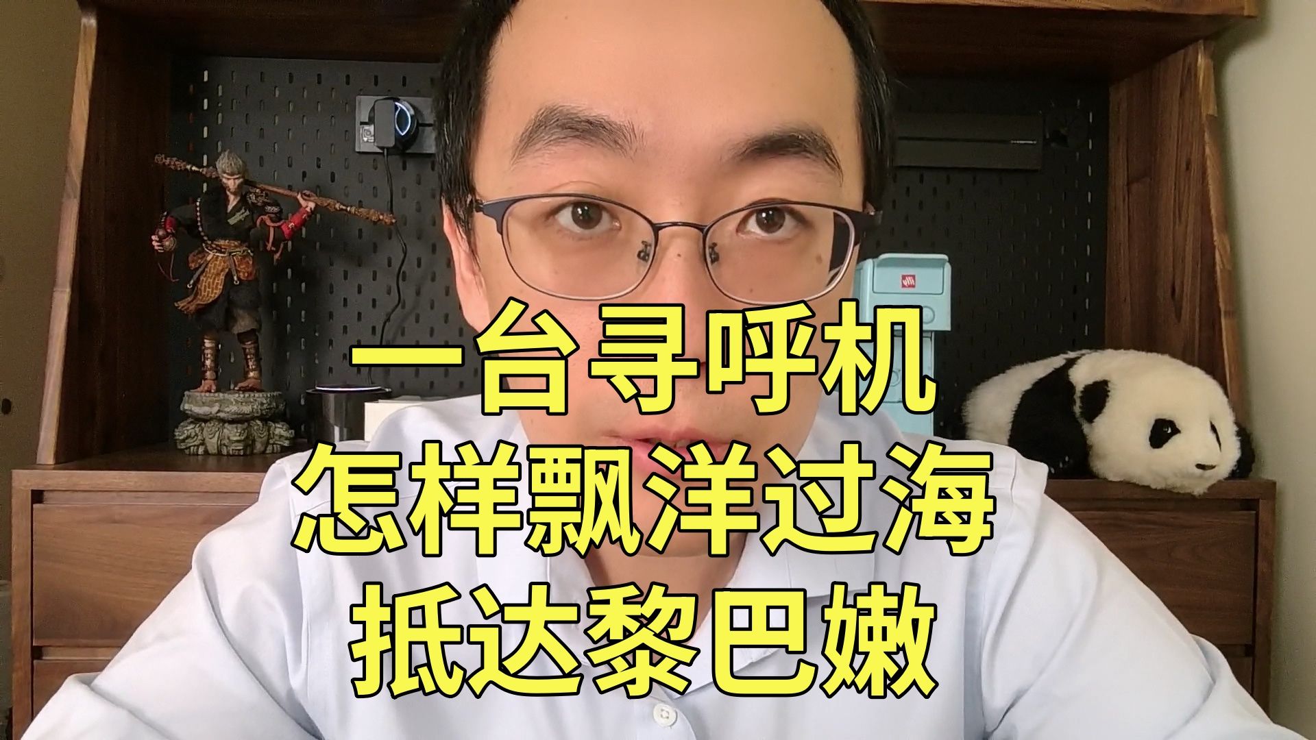 寻呼机如何飘洋过海抵达黎巴嫩？