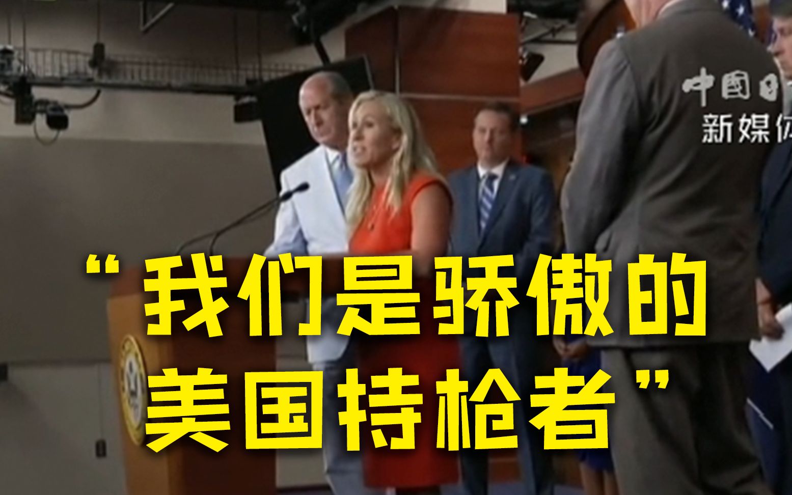 英记者：为什么我们没有美国这么多枪案？美议员：你接受不了那就回国啊
