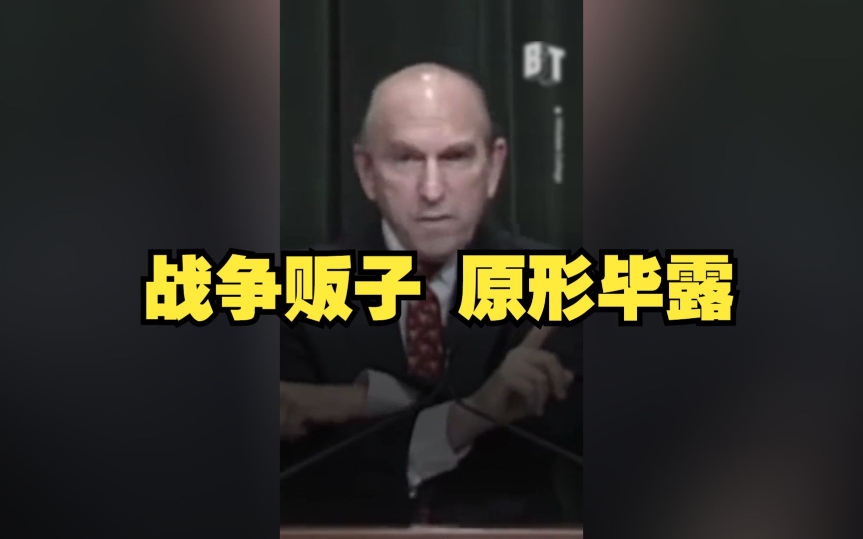 美国政府外交事务顾问候选人曾鼓吹美国针对拉美的策反行动