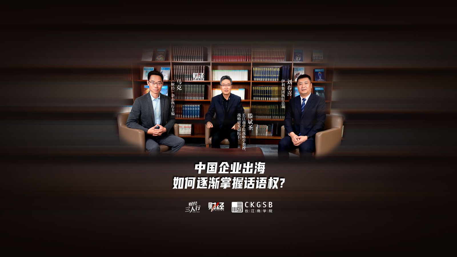 中国企业出海，如何逐渐掌握话语权？