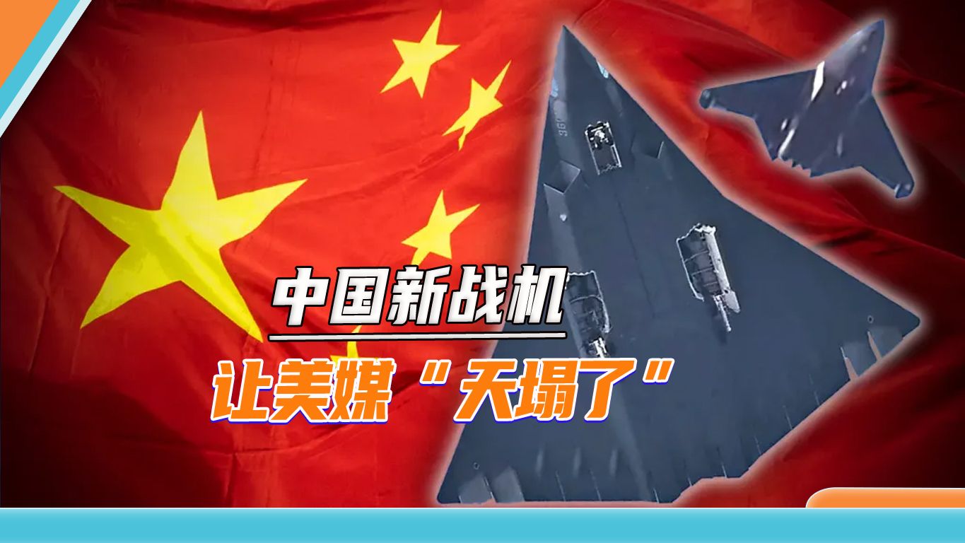 “大势站在中国这边”，美媒猛批美国空军：再不拿出六代机就晚了