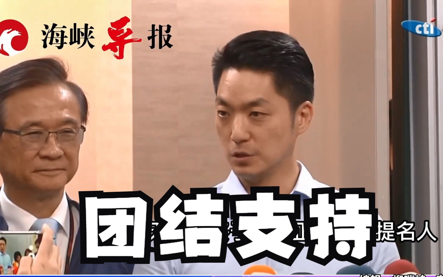 侯友宜获国民党征召参选，蒋万安强调团结并进赢得2024
