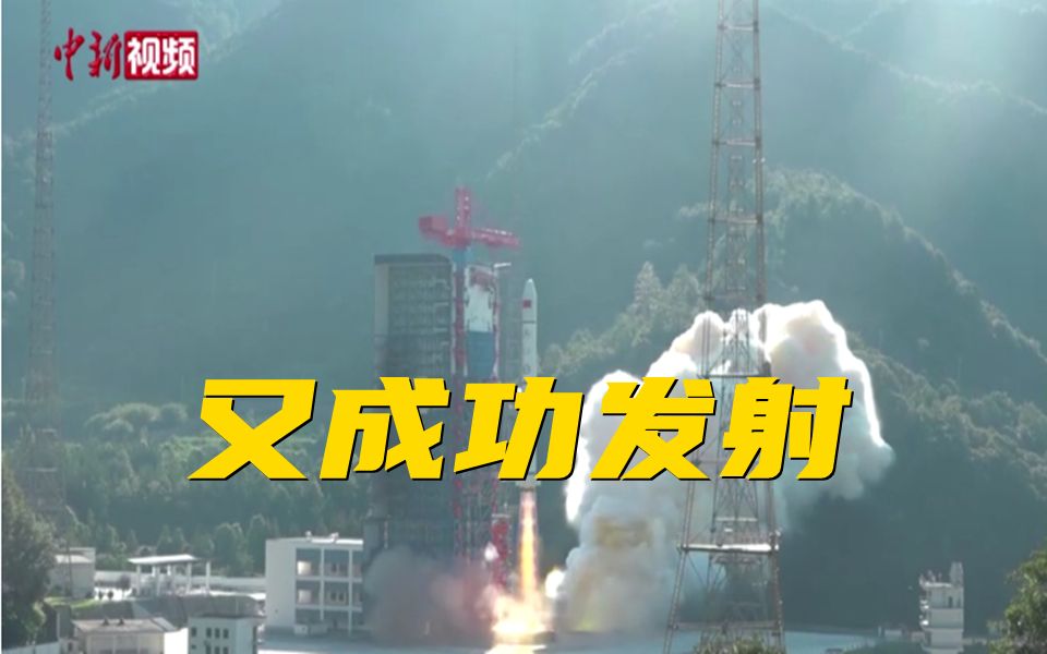 我国成功发射遥感三十号10组卫星