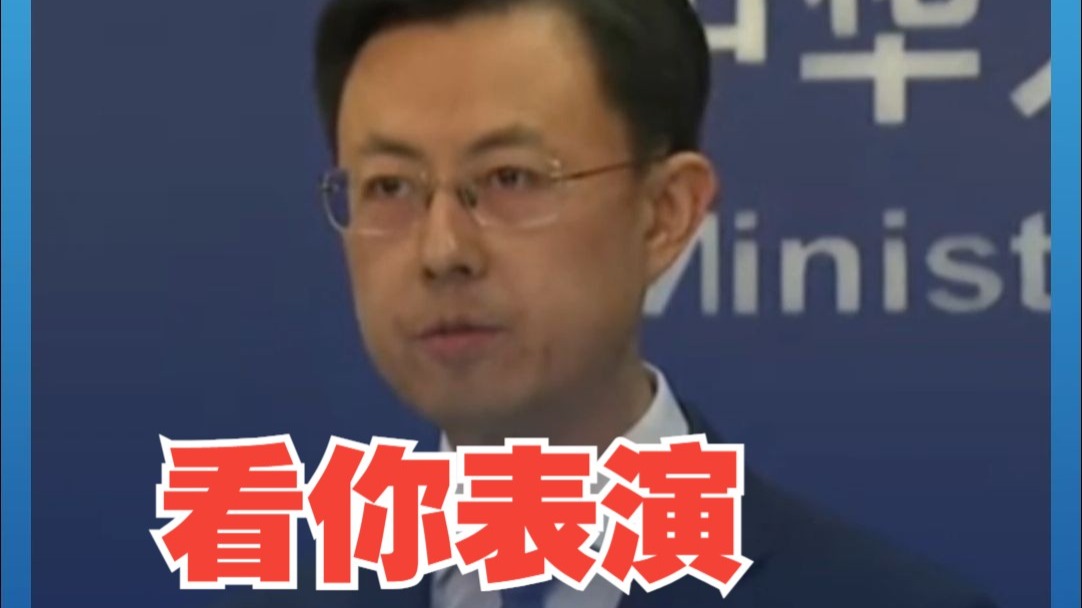 特朗普称或将“大幅降低”对华关税 外交部：打，奉陪到底；谈，大门敞开