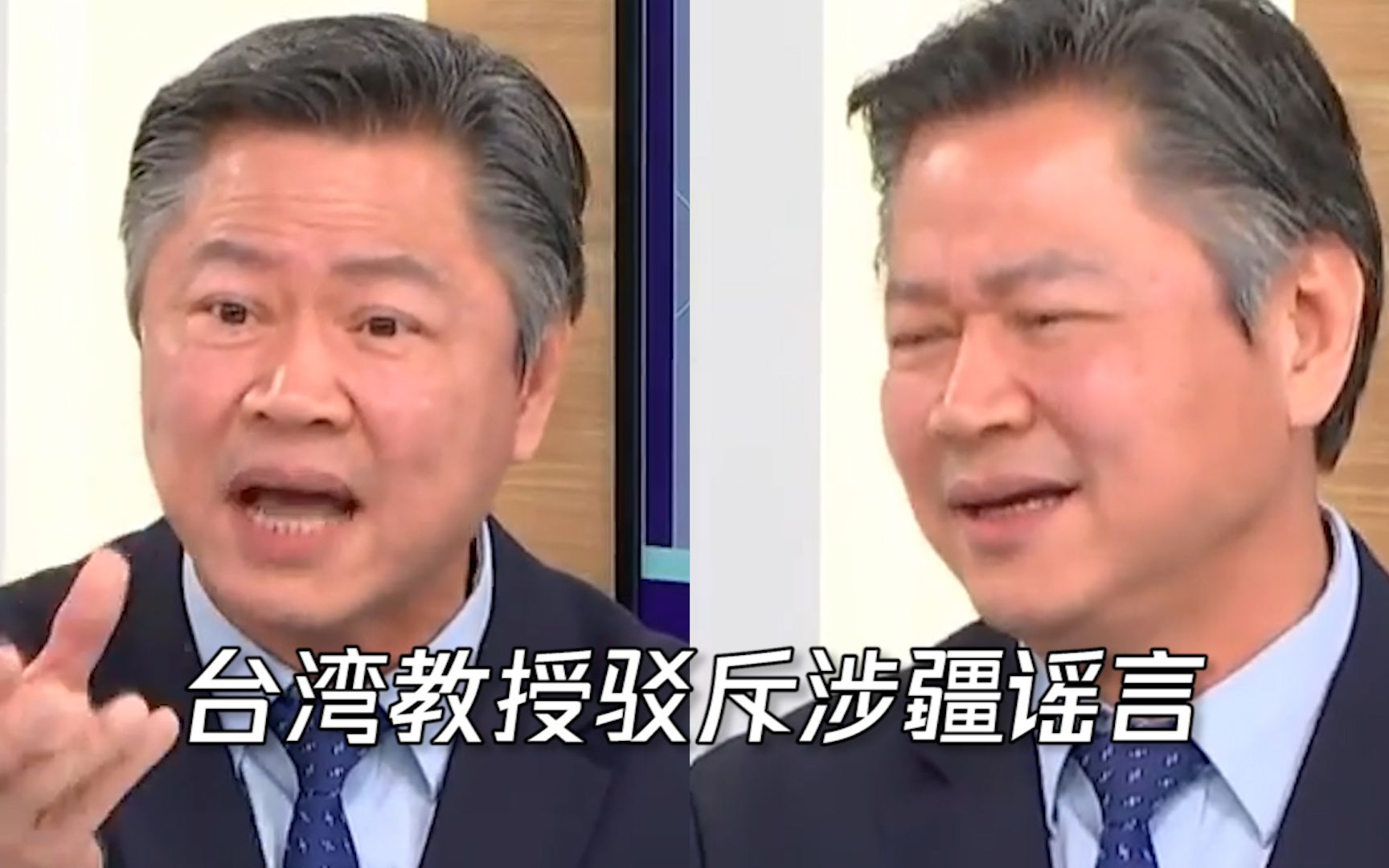 气得直摇头！台教授驳斥西媒涉疆谣言，一旁的名嘴们装傻充愣