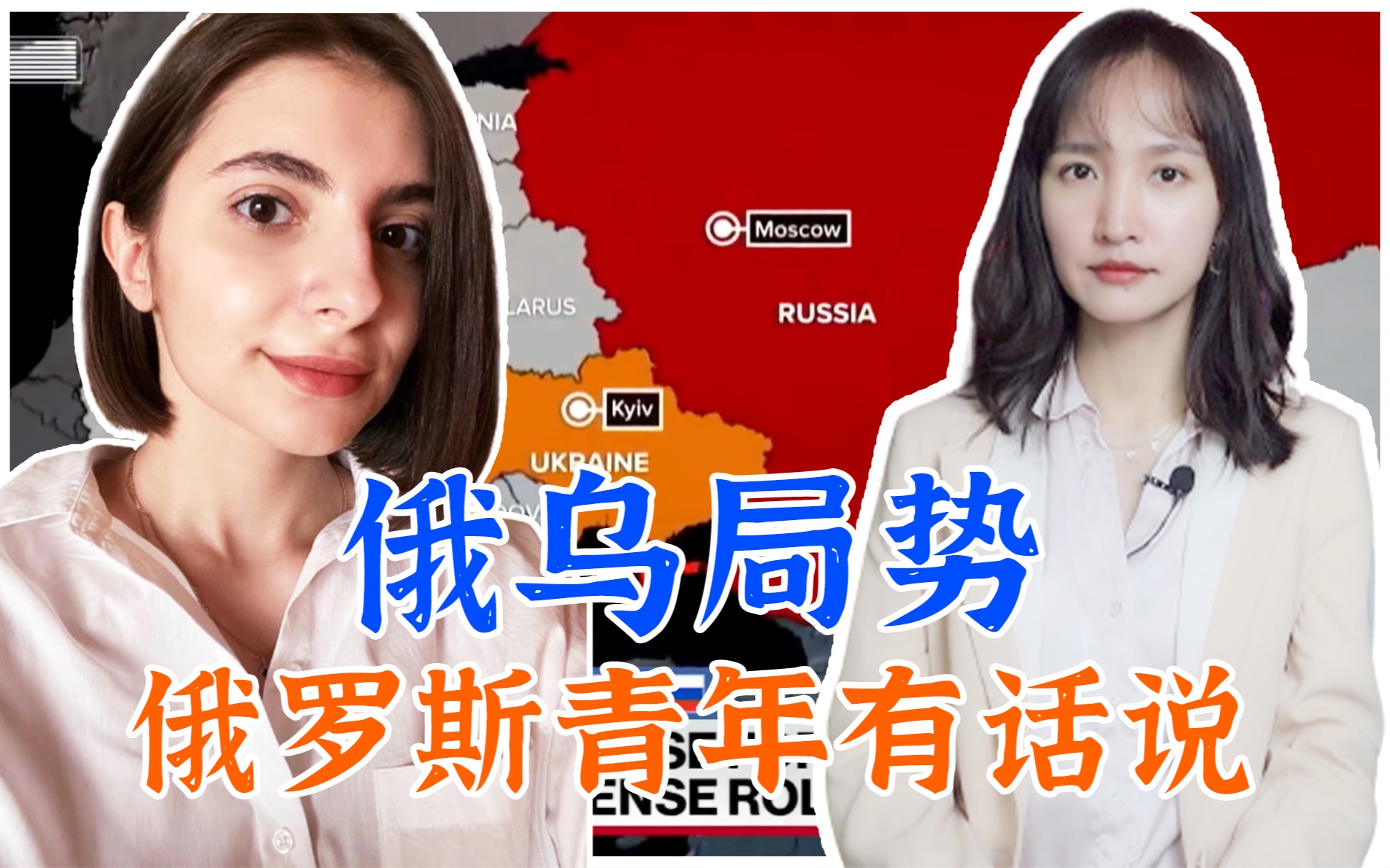 制裁重压下的俄罗斯青年：愤怒 屈辱 不公！