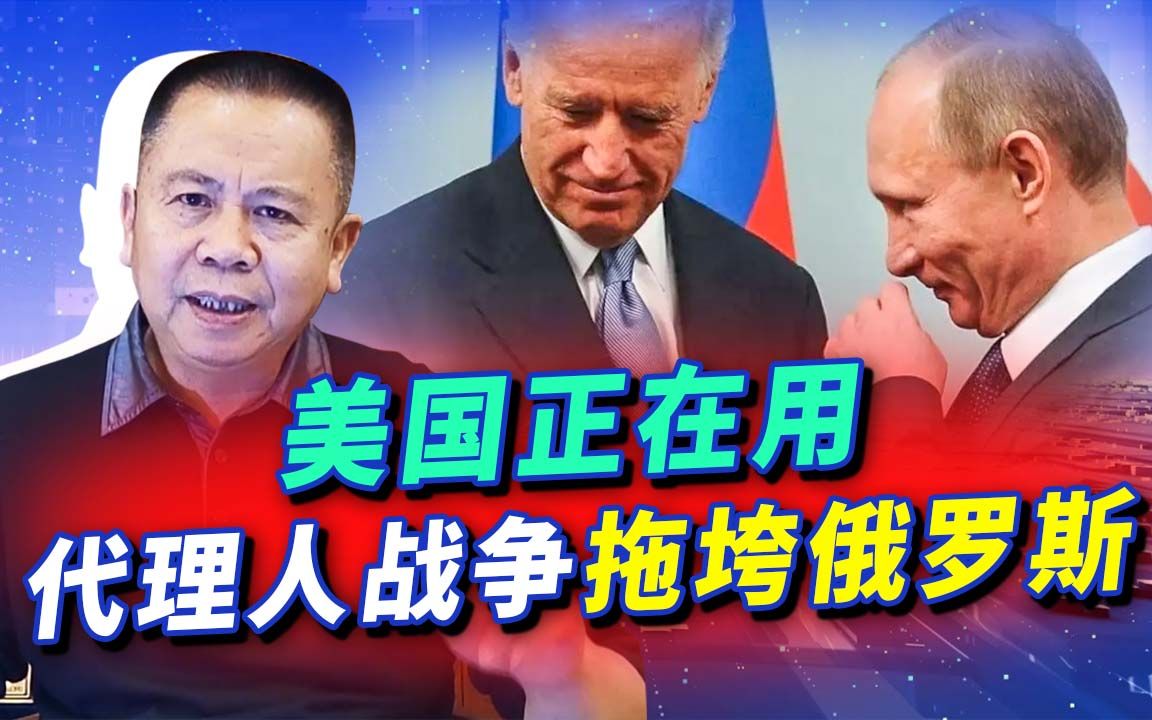 美称俄军伤亡已超2万，要用代理人战争拖垮俄罗斯，形势极为不利