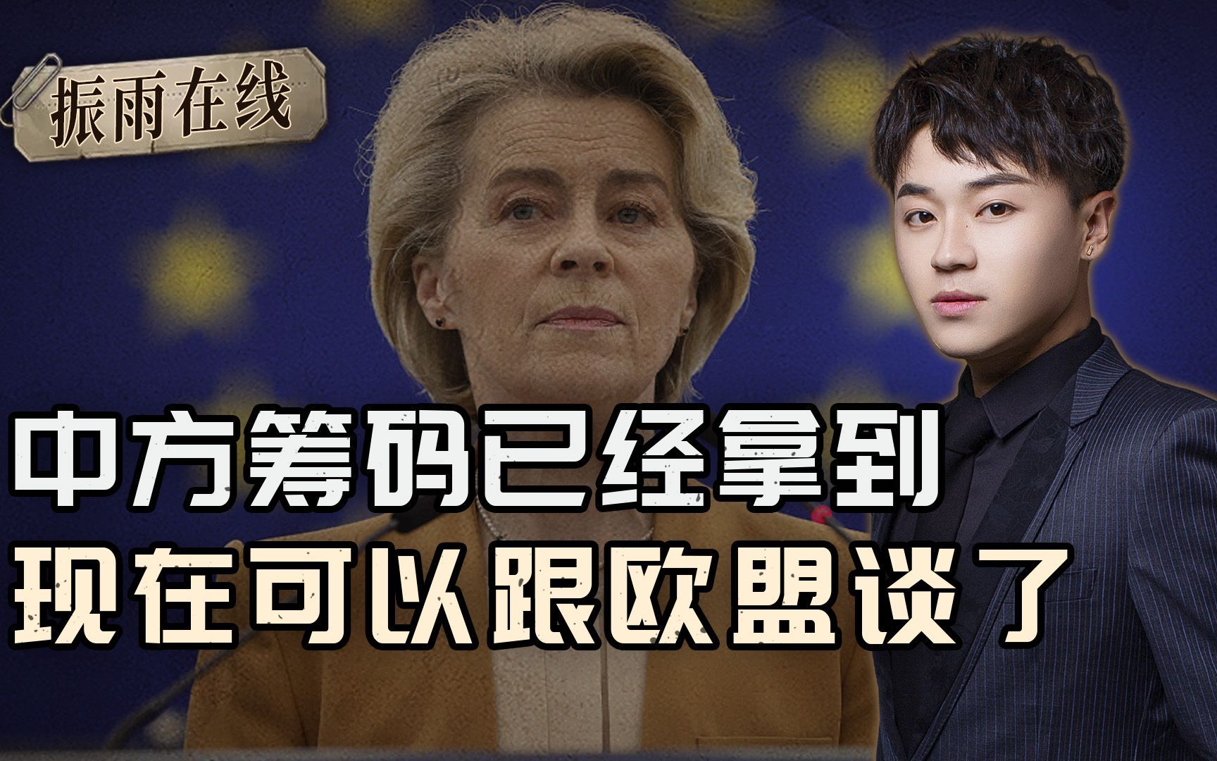 快一个月了才跟欧盟谈？土耳其传来消息，欧盟才知道中国在等什么