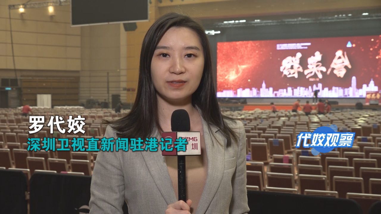 选委会界别候选人见面会，体现“君子之争”与“五光十色”