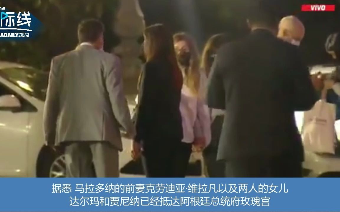 马拉多纳遗体抵达殡仪馆 球迷高喊着口号向传奇致意