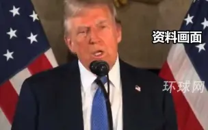 加密货币遭重创，32万人一夜爆仓！特朗普的个人货币盘中跌幅一度达到20%