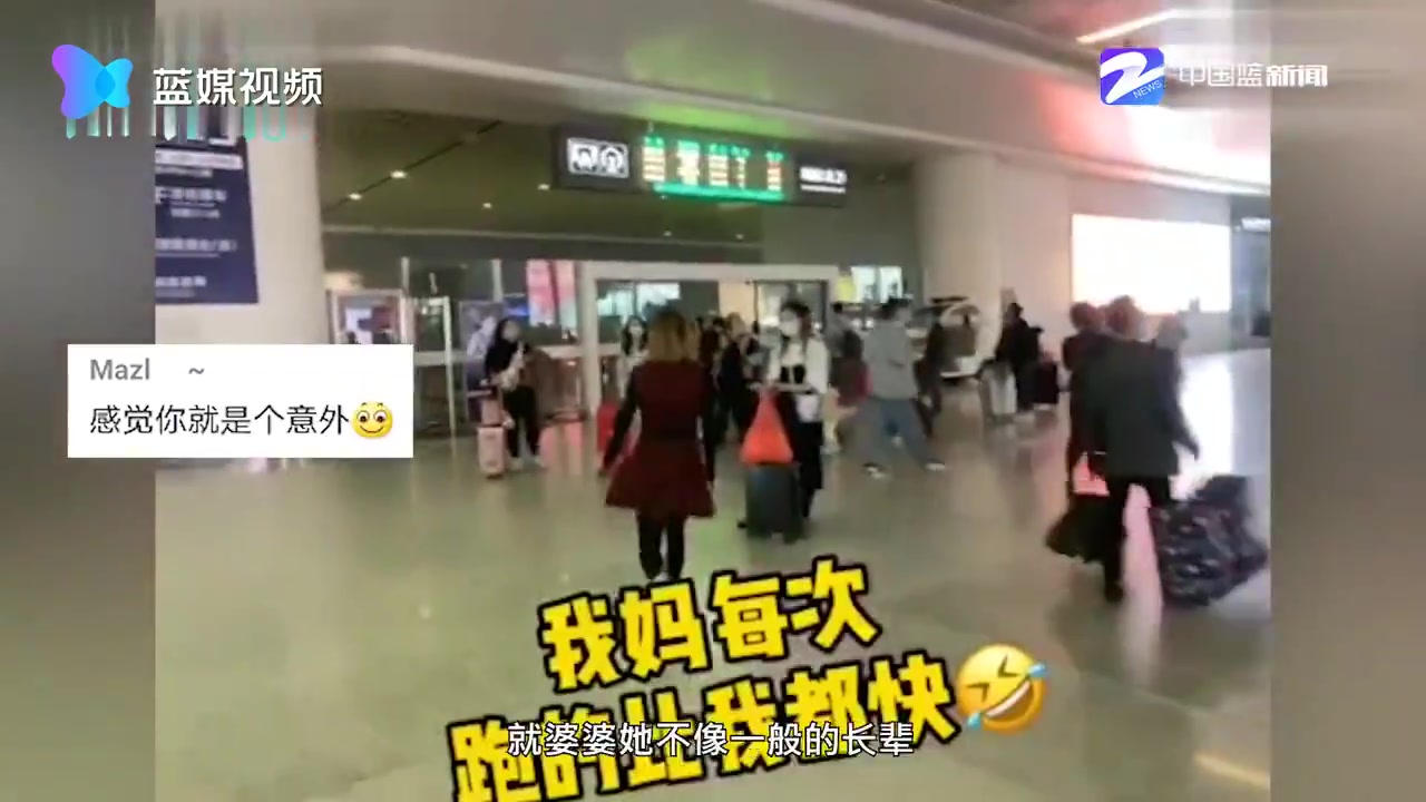 妈妈陪儿子接未来儿媳 见面后准婆媳举动让网友秒变“柠檬精”