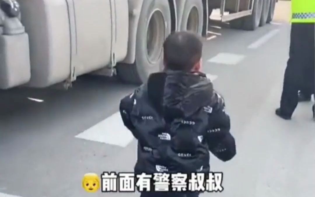 3岁萌娃崇拜警察紧追不舍，原来警察叔叔也有“盲区”