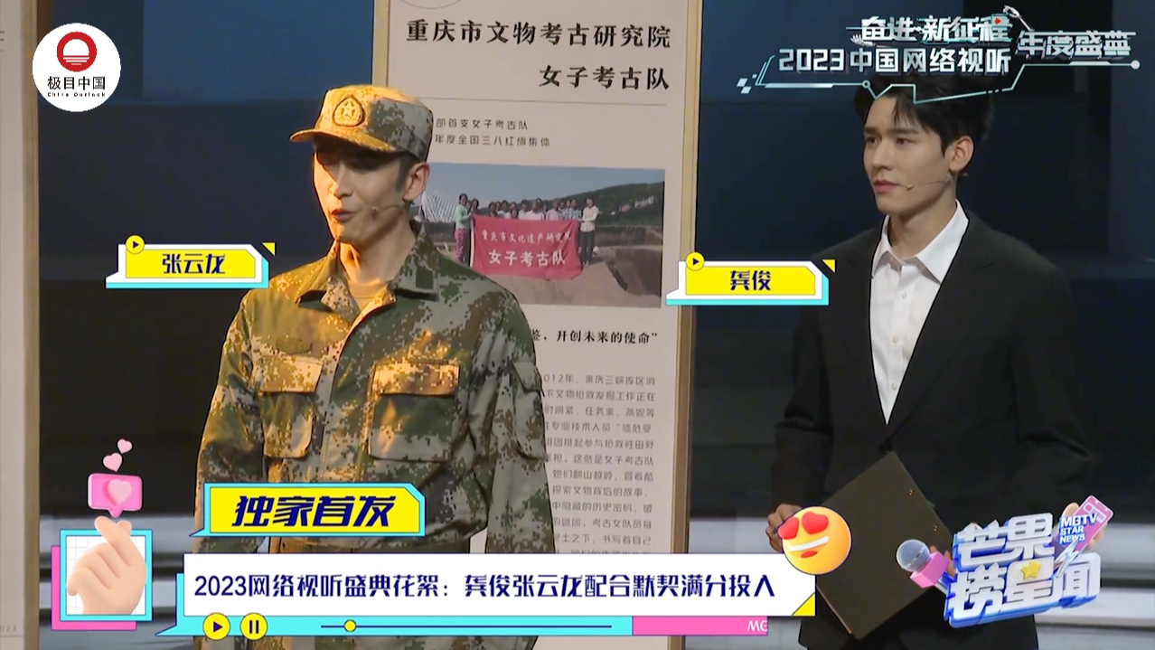 2023网络视听年度盛典花絮：龚俊张云龙配合默契满分投入