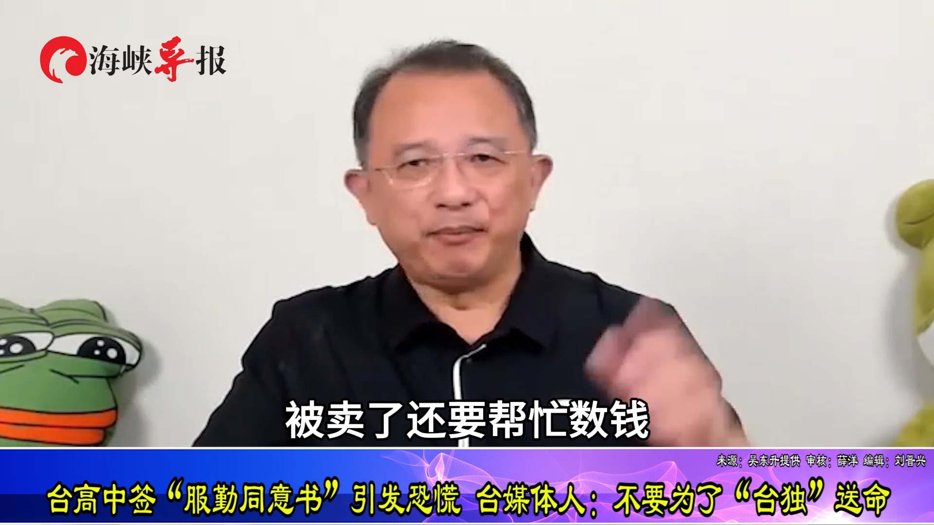 吴东昇：我们都是中国人，台湾年轻人不要傻傻当“台独”的炮灰